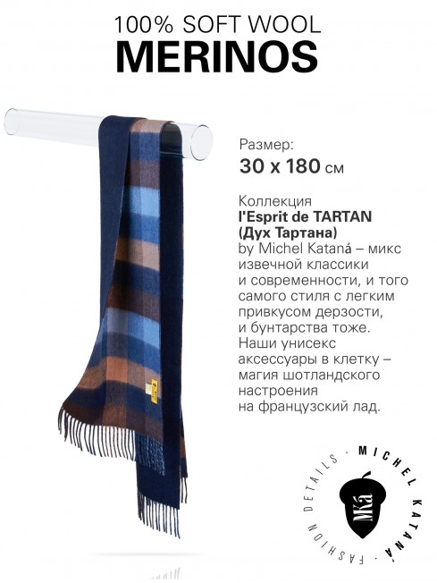 CHÊNE ALNWICK, длиный 2х-сторонний ШАРФ из мягчайшей шерсти MERINOS из пряжи средней тяжести, коллекционная линия CONFRONTATION (Собственный Взгляд) F3-2HsQ.W315_GZ-548B/N.BLE